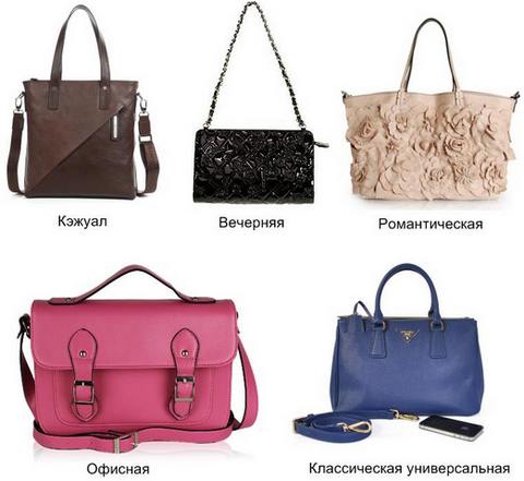 Разные по стилю сумки